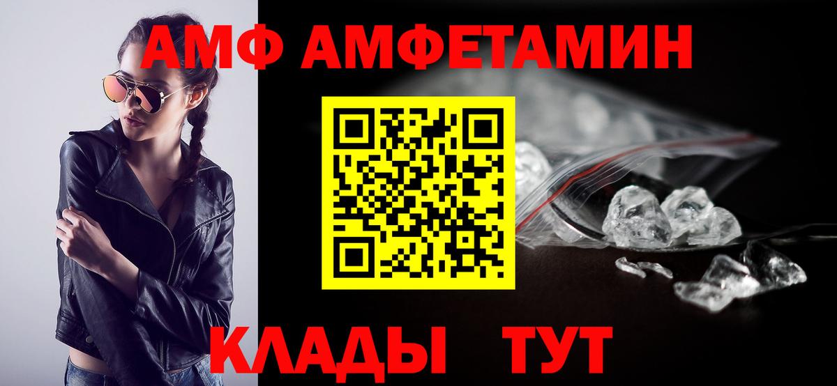 Amphetamine 98% Тавда
