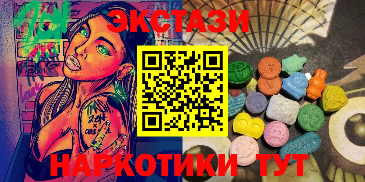 ЭКСТАЗИ ешки Тавда