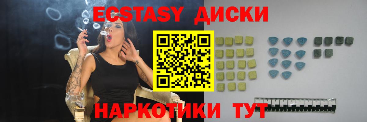 Тавда  ЭКСТАЗИ бентли  Экстази  Вход с VPN  Экстази 280мг 