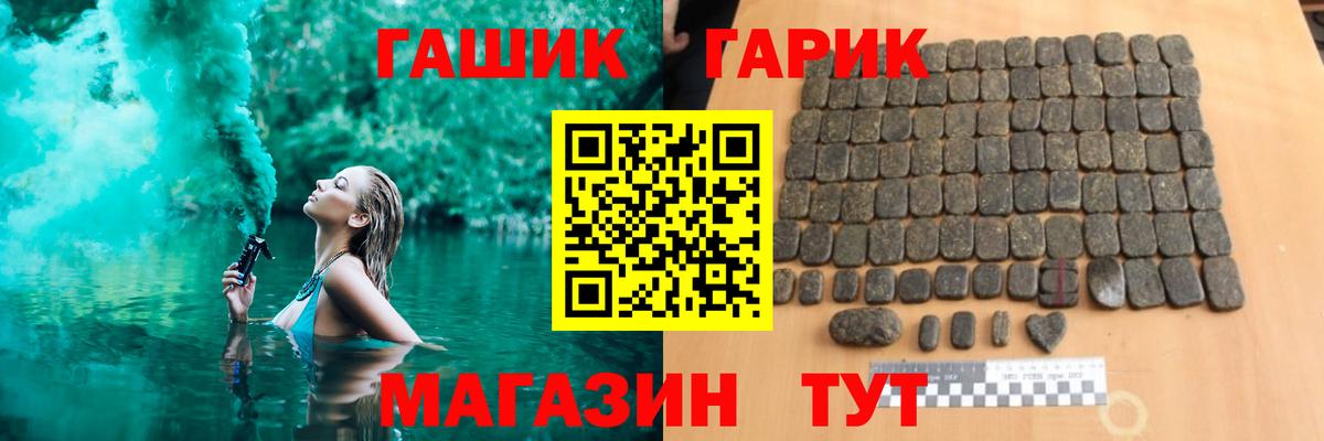 Гашиш гашик Тавда