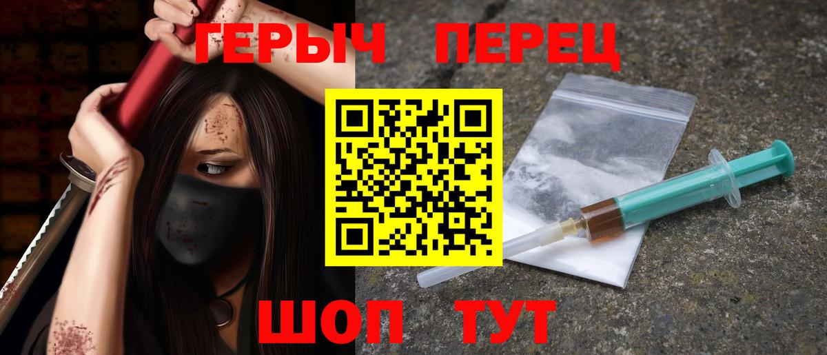 Тавда  Героин Heroin  Вход с VPN 