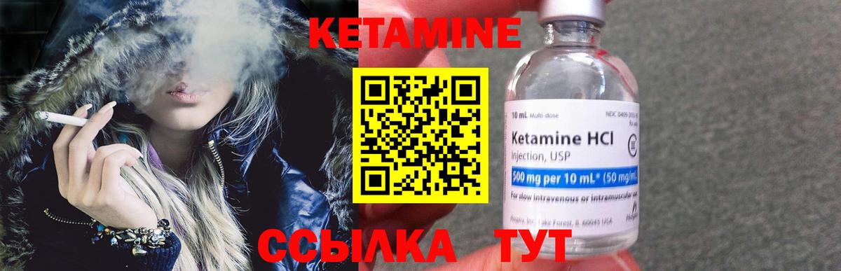 Кетамин ketamine  КЕТАМИН ketamine  Тавда  Вход с VPN 