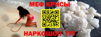 мефедрон VHQ Новозыбков
