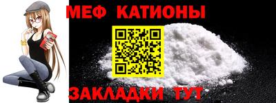 мефедрон VHQ Новозыбков