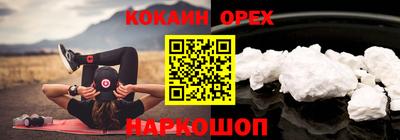 синтетический гашиш Новокубанск