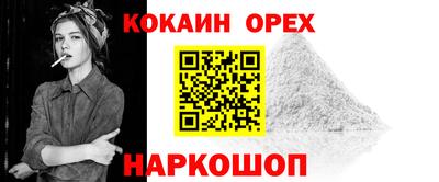 синтетический гашиш Новокубанск