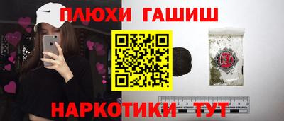синтетический гашиш Новокубанск