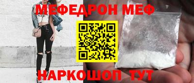 мефедрон VHQ Новозыбков