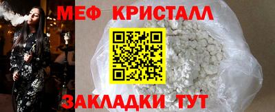 мефедрон VHQ Новозыбков