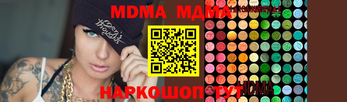 МДМА Molly  MDMA  Тавда  МДМА молли  Вход с VPN 