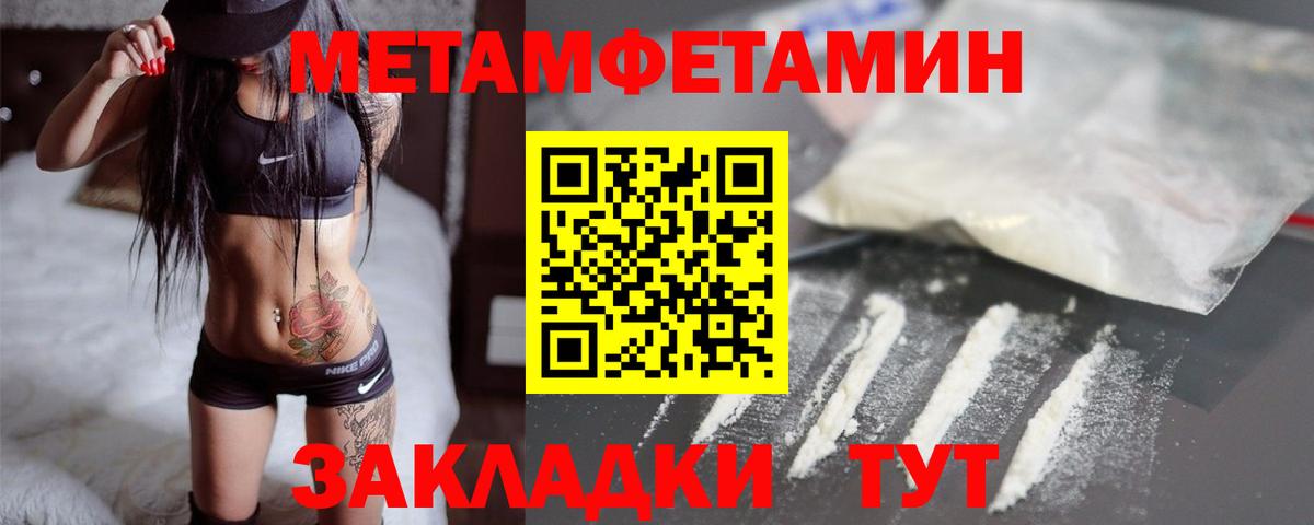 Тавда  МЕТАМФЕТАМИН винт  МЕТАМФЕТАМИН винт  Вход с VPN 